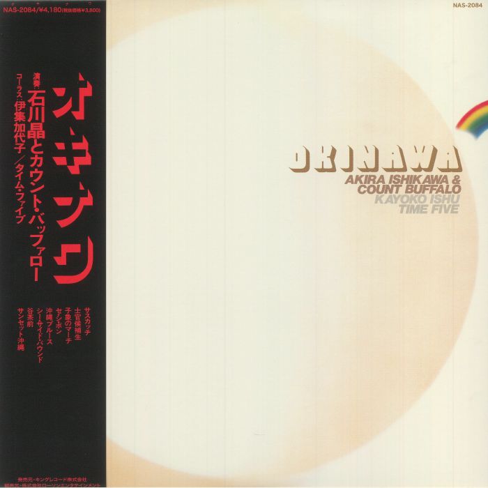 Akira Ishikawa & Count Buffalo Vinyl
