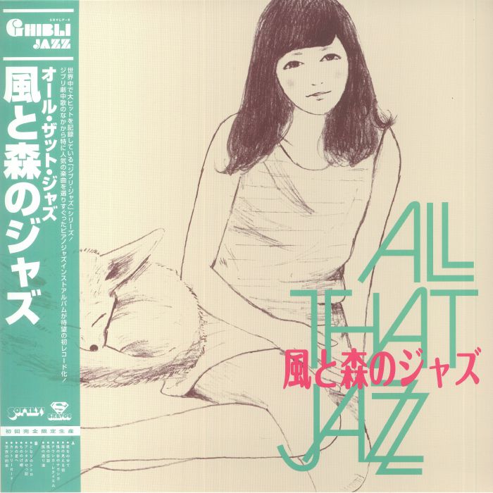 All That Jazz Kaze To Mori No Jazz (Japanese Edition)