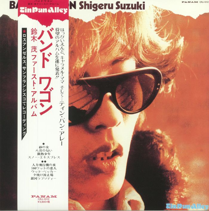 Shigeru Suzuki Band Wagon (reissue)