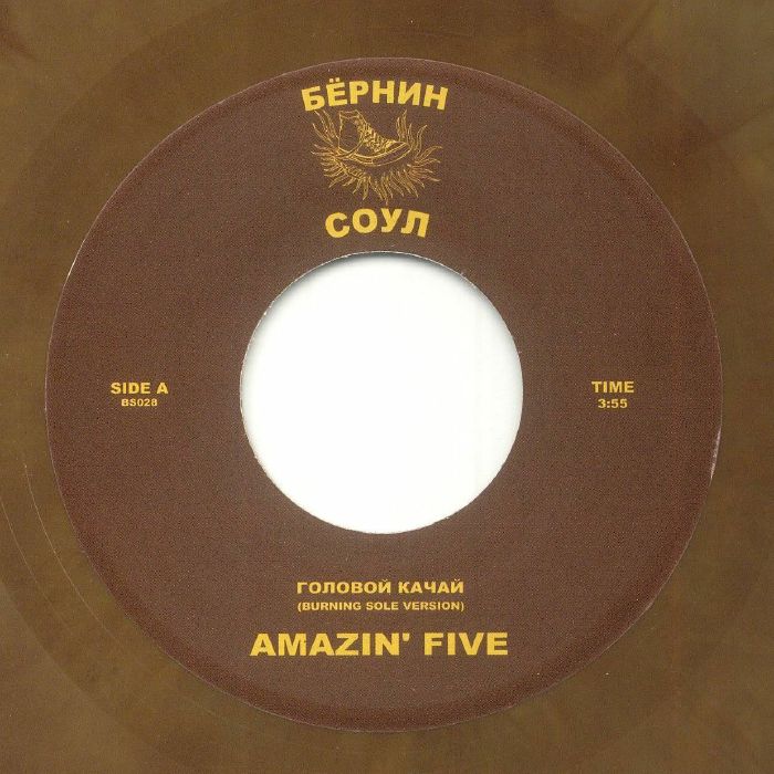 Amazin Five – Golovoy Kachai vinyl cover