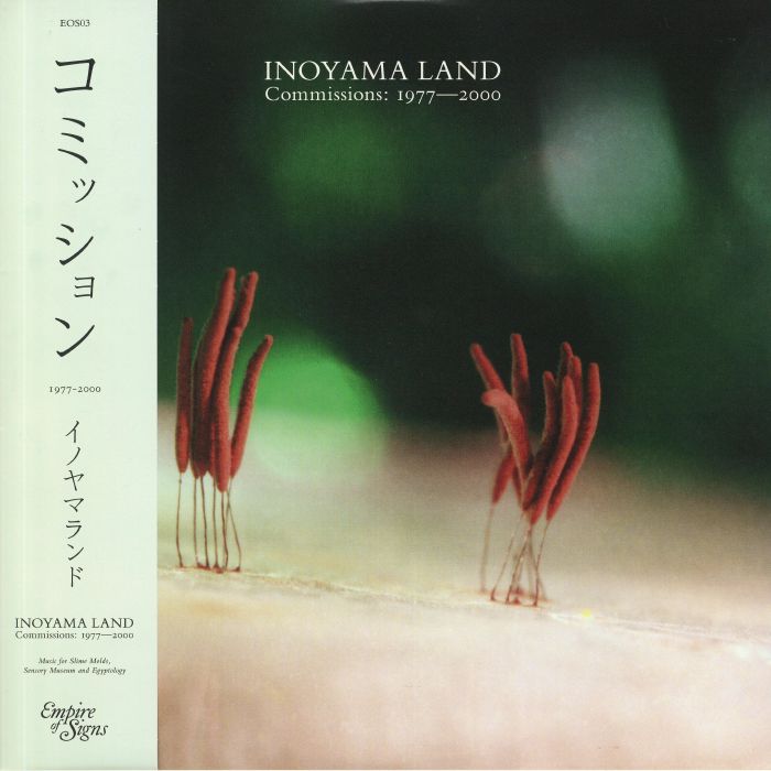Inoyama Land – Commissions: 1977 2000 vinyl cover