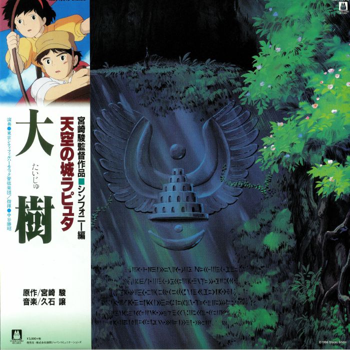 Joe Hisaishi Taiju Castle In The Sky: Symphony Version (Soundtrack)