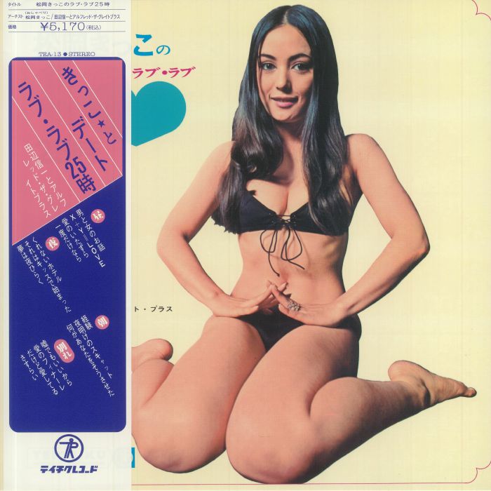 Shinichi Tanabe | Alfred The Great Brass Kikko Matsuokas Love Love 25:00 (Record Store Day RSD 2021)