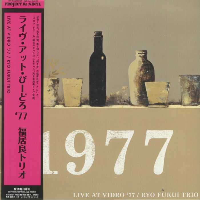 Ryo Fukui Trio Live At Vidro 77