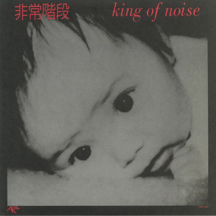 Hijokaidan King Of Noise (Remastered)