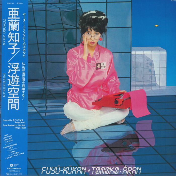 Tomoko Aran – Fuyu Kukan aka Floating Space vinyl cover