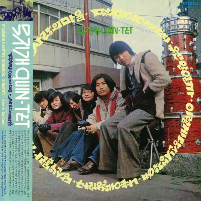 Mujigae Quintet – Shes So Cool vinyl cover