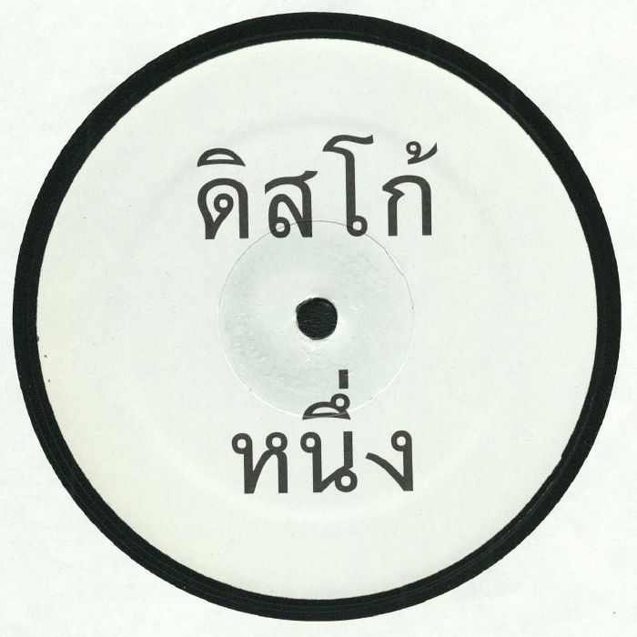 Made In Thailand Vinyl