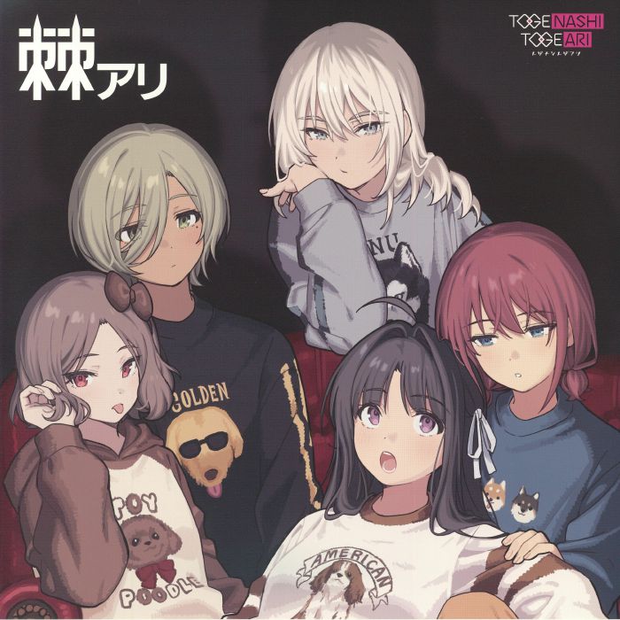 Togenashi Togeari – Toge Ari vinyl cover