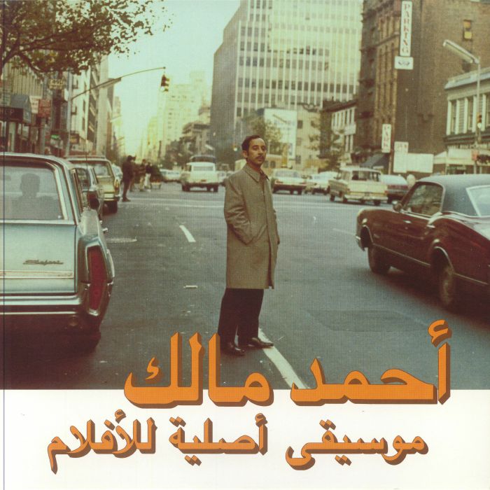Habibi Funk Vinyl
