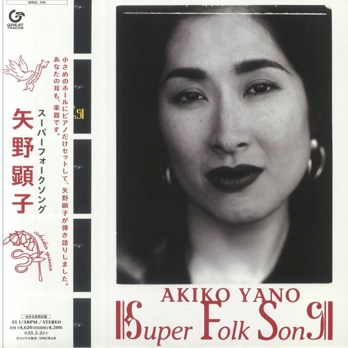 Akiko Yano Super Folk Song