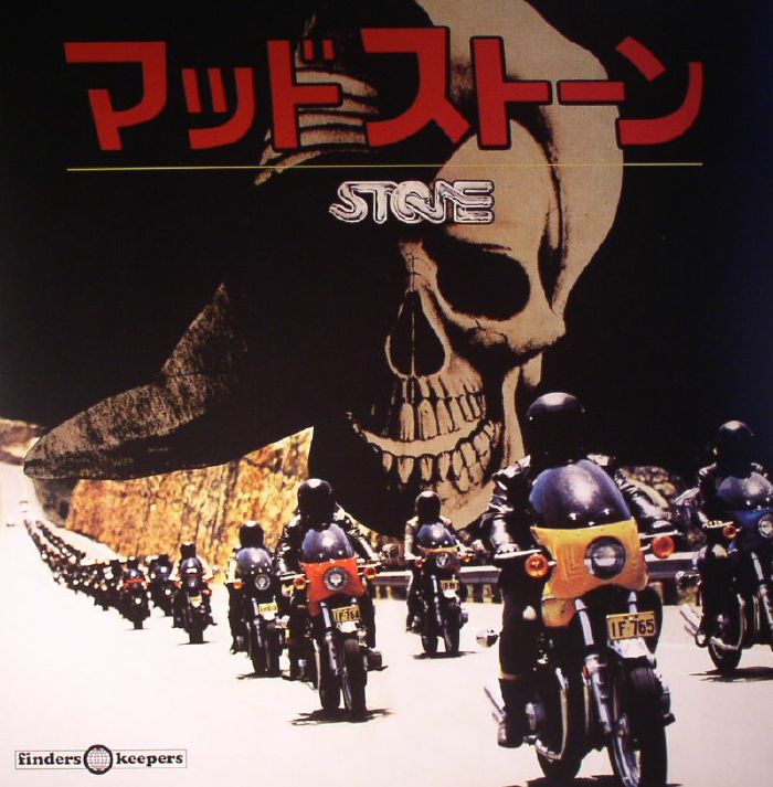 Billy Green Stone (Soundtrack) (reissue)