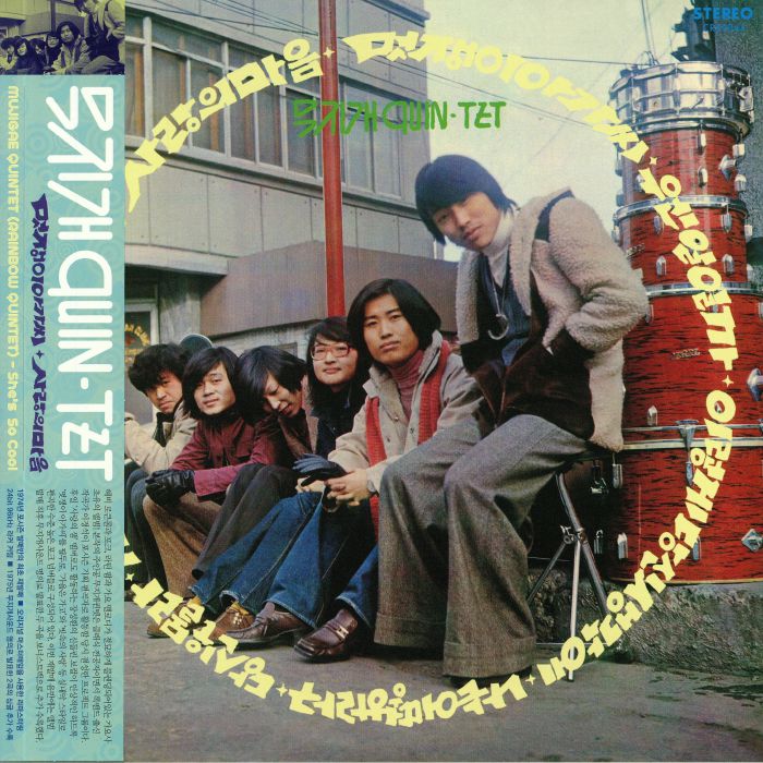 Mujigae Quintet – Shes So Cool vinyl cover