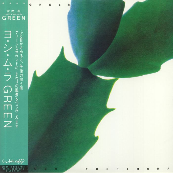 Hiroshi Yoshimura – Green vinyl cover