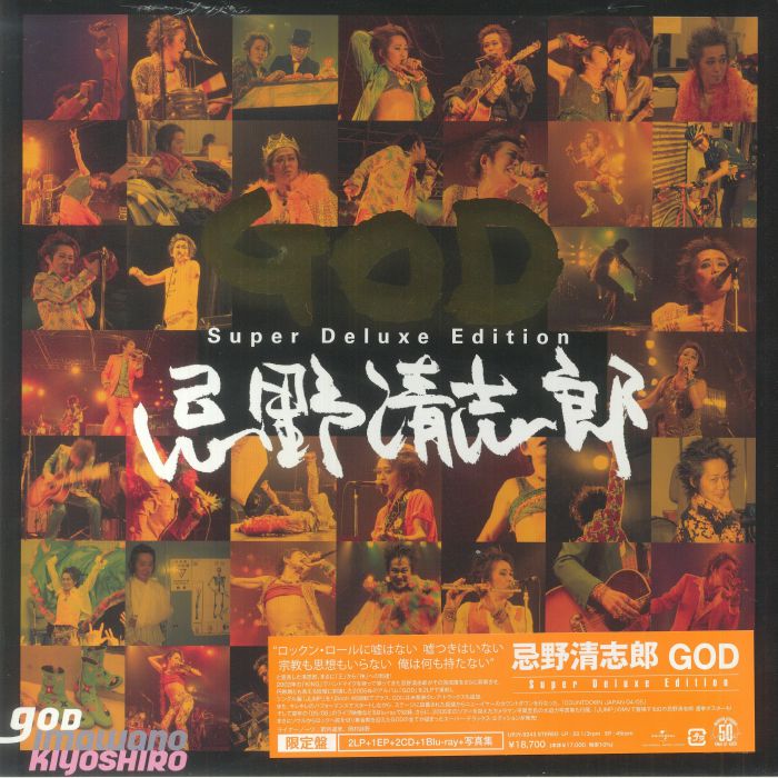 Kiyoshiro Imawano God (Japanese Super Deluxe Edition)