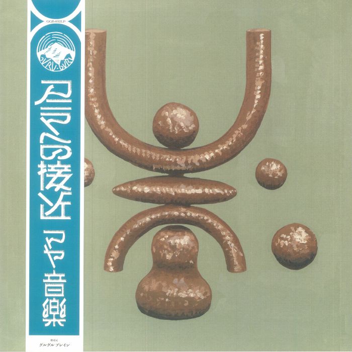Maya Ongaku Vinyl