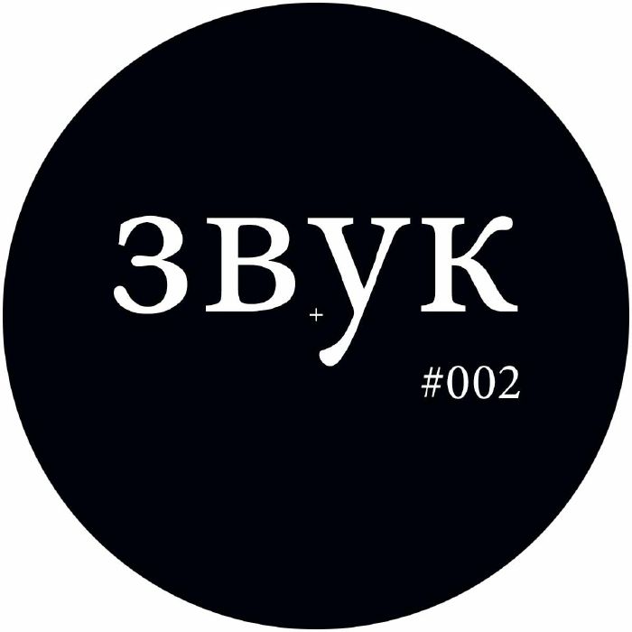 3byk Vinyl