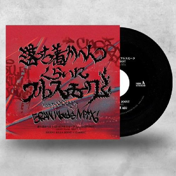 Silent Killa Joint X Carrec Seijaku Asamaki EP