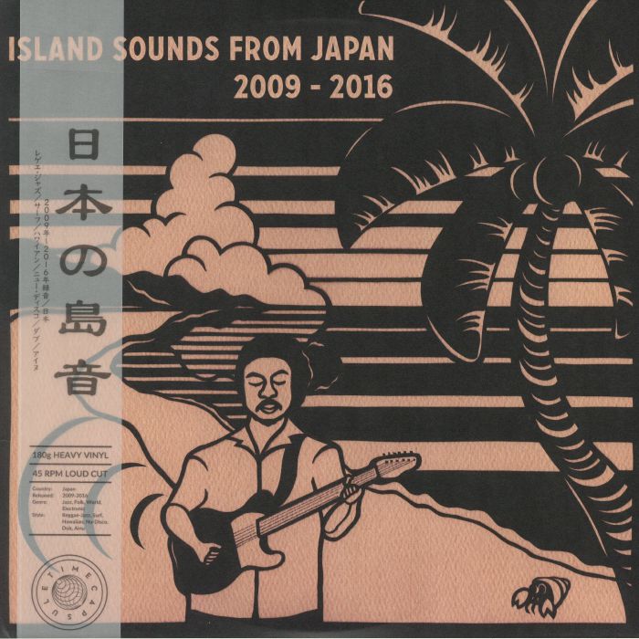 Speak No Evil | Aqatuki | Altz | Keiichi Tanaka Island Sounds From Japan 2009 2016