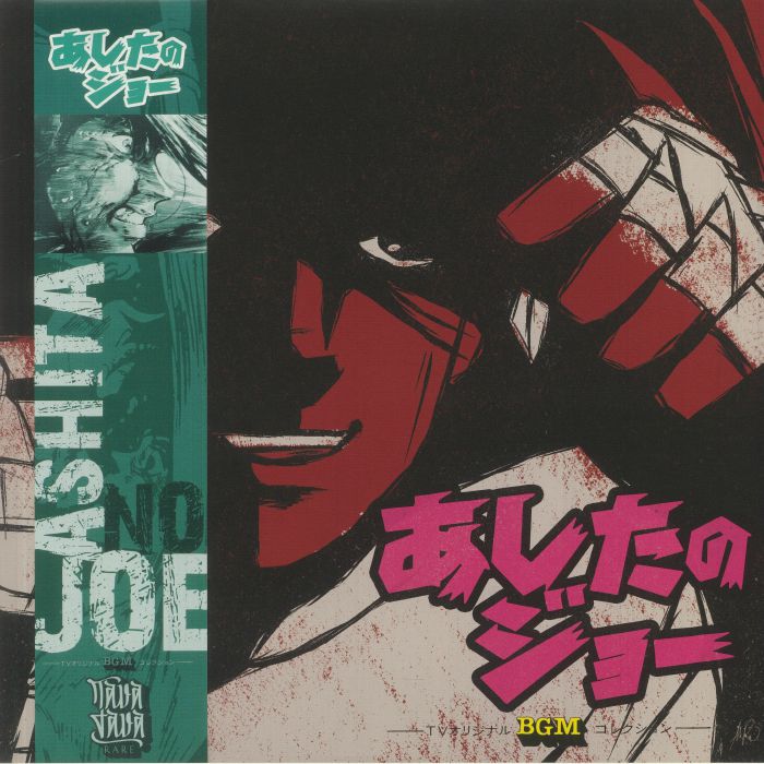 Masao Yagi Ashita No Joe TV BGM Collection (Soundtrack)