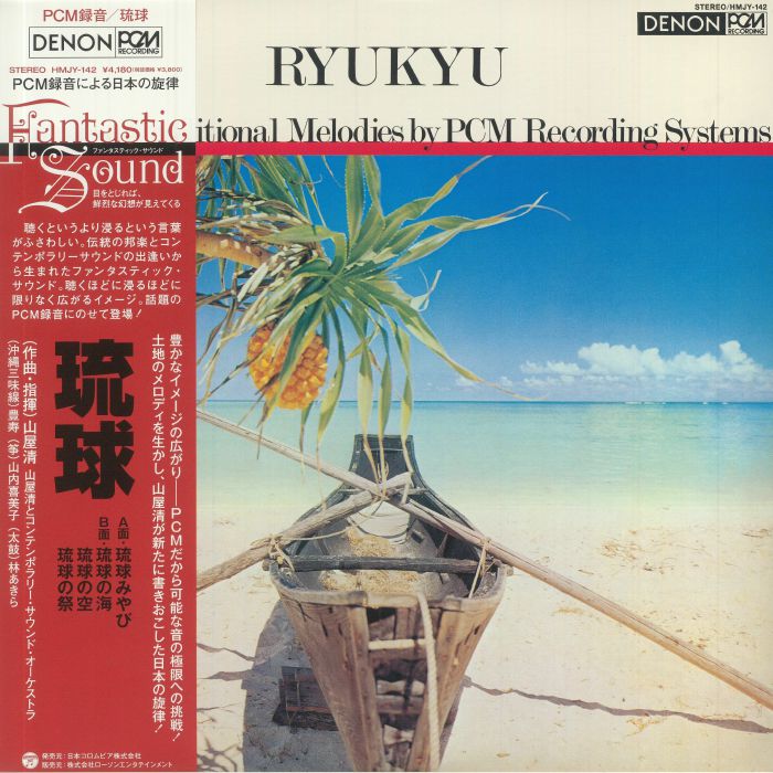 Kiyoshi Yamaya Ryukyu (Record Store Day RSD 2021)