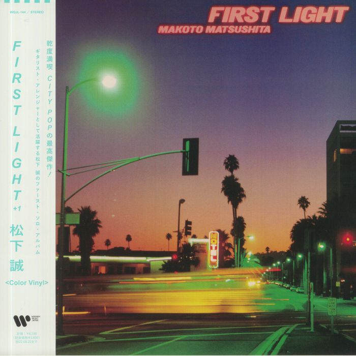 Makoto Matsushita – First Light vinyl cover