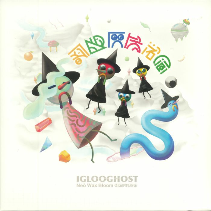 Iglooghost – Neo Wax Bloom vinyl cover