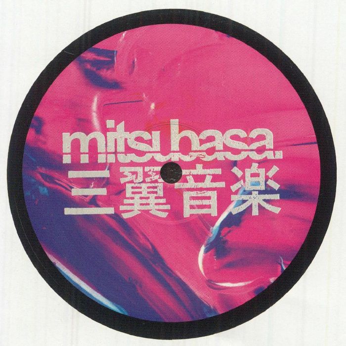 Slv – Blessing vinyl cover