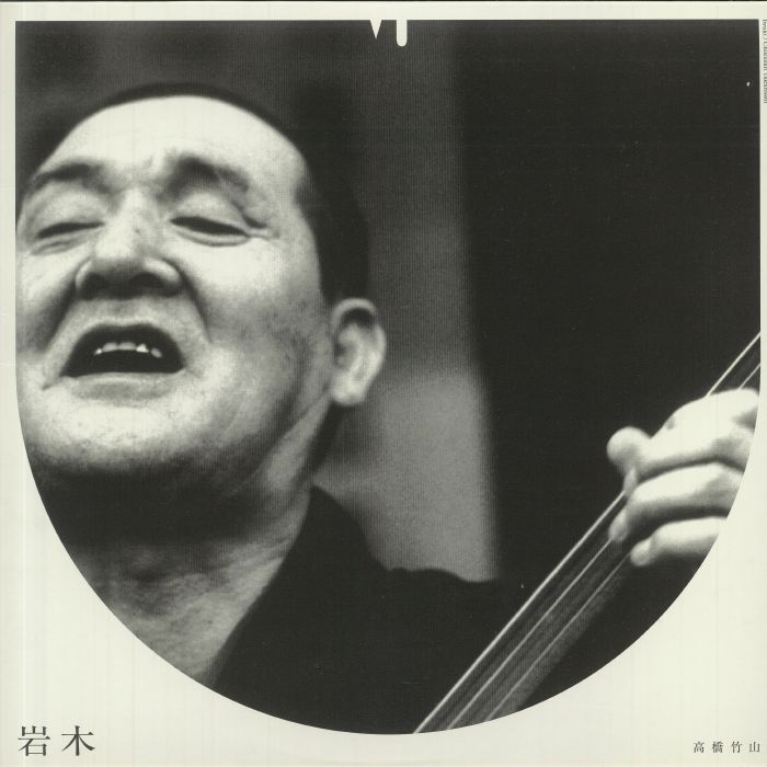 Takahashi Chikuzan Vinyl