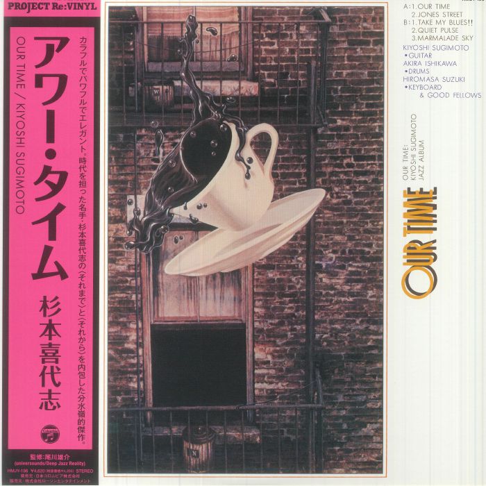 Kiyoshi Sugimoto Vinyl