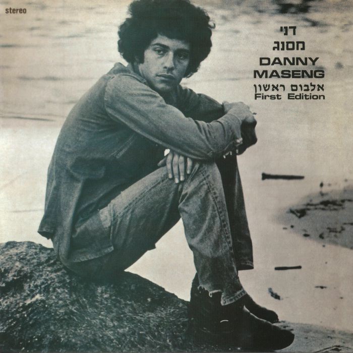 Danny Maseng First Edition (reissue)