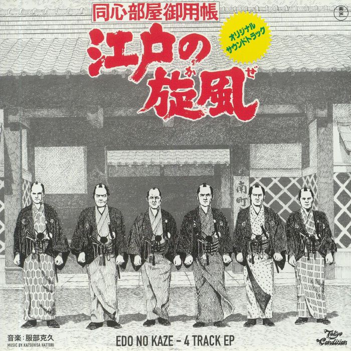 Katsuhisa Hattori Edo No Kaze: 4 Track EP