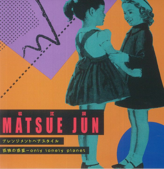 Jun Matsue Vinyl