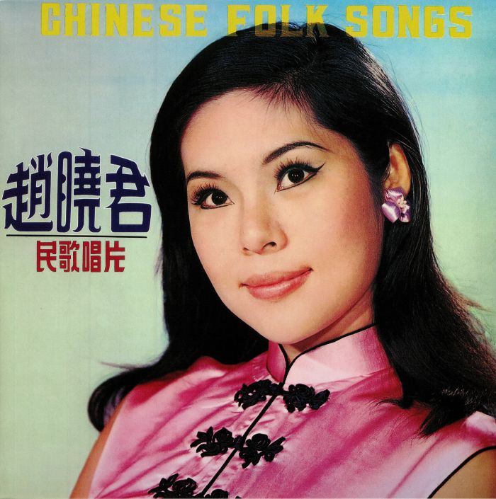 Lily Chao Chinese Folk Songs (reissue)