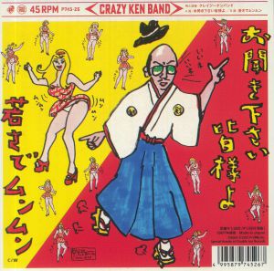 Crazy Ken Band vinyl | Sound Shelter