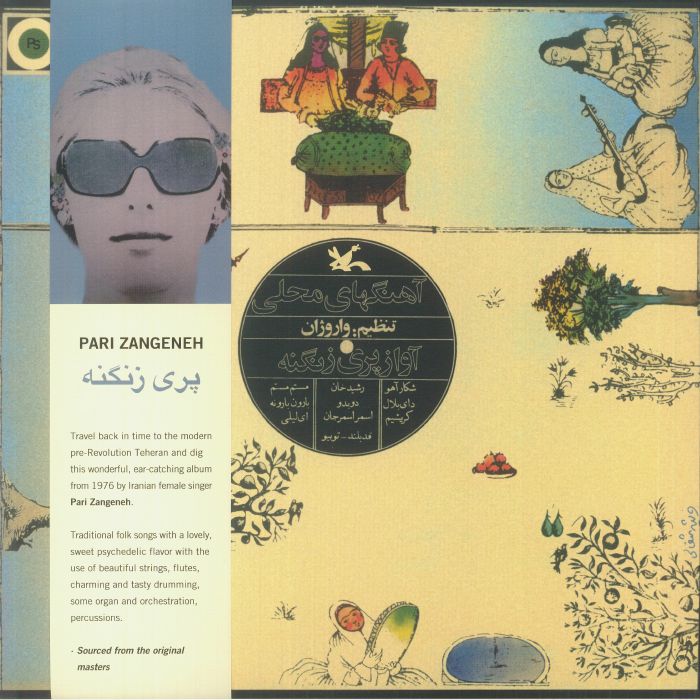 Pari Zangeneh The Series Of Music For Young Adults: Iranian Folk Songs