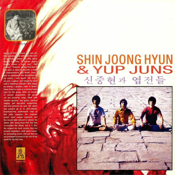 Shin Joong Hyun & Yup Juns Vinyl
