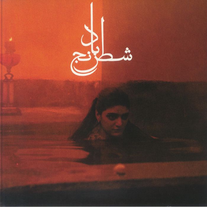 Sheida Gharachedaghi Chess Of The Wind (Soundtrack)
