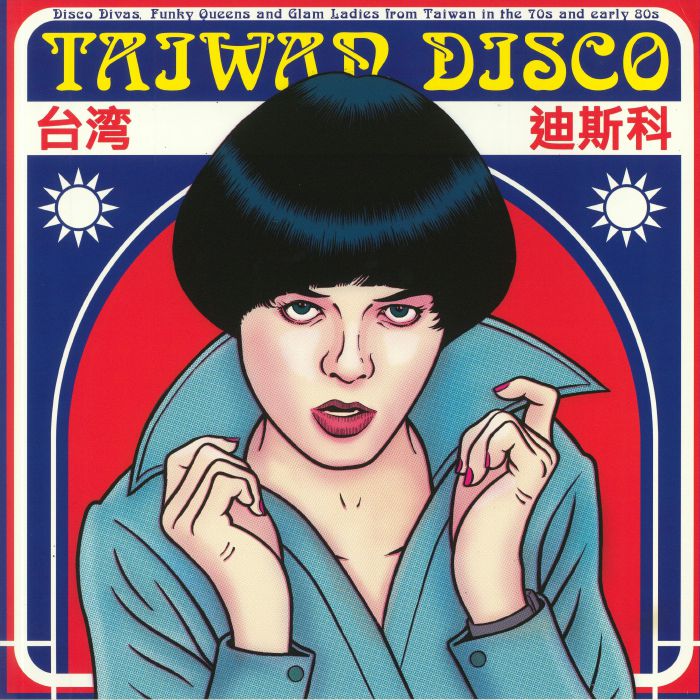 Various Artists Taiwan Disco