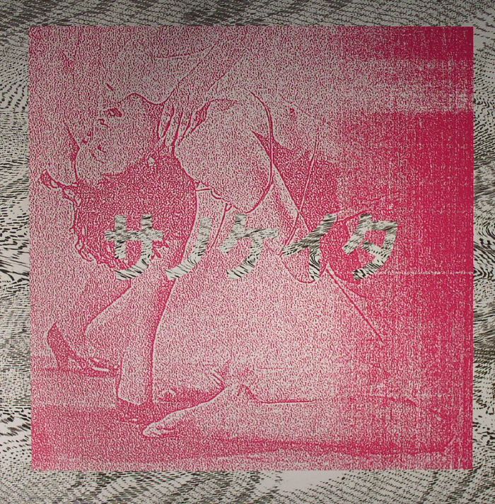 Keita Sano – Keita Sano vinyl cover