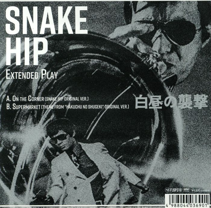 Terumasa Hino Quintet Snake Hip