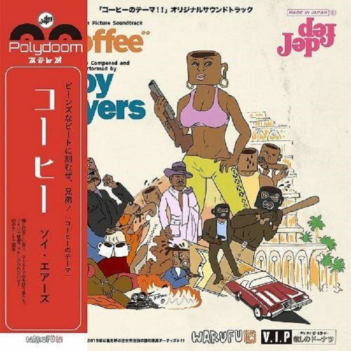Warufuzake Vinyl