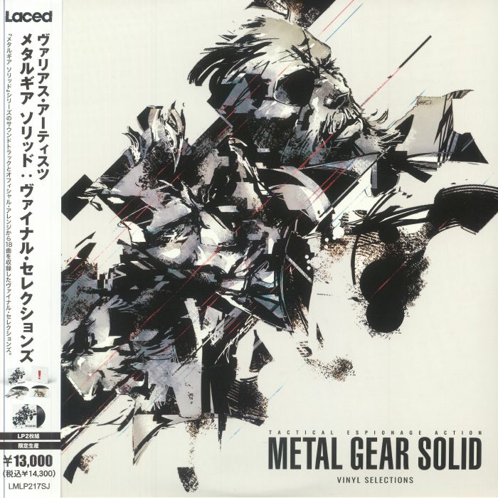 Various Artists Metal Gear Solid: Vinyl Selections (Soundtrack) (Japanese Edition)