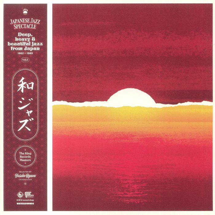 Yusuke Ogawa – Japanese Jazz Spectacle Vol II: Deep Heavy and Beautiful Jazz From Japan 1962 1985 vinyl cover
