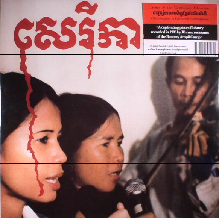 Banteay Ampil Band Cambodian Liberation Songs