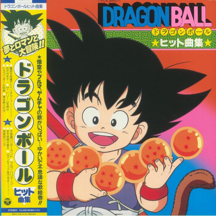 Various Artists Dragon Ball: Hit Song Collection (Soundtrack) (35th Anniversary)