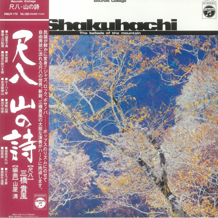 Kifu Mitsuhashi | Kiyoshi Yamaya Shakuhachi Yama No Uta/Shakuhachi Mountain Poetry