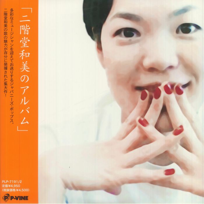 Kazumi Nikaido Nikaido Kazumi No Album