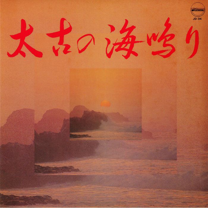 Yoshimi Ueno Vinyl