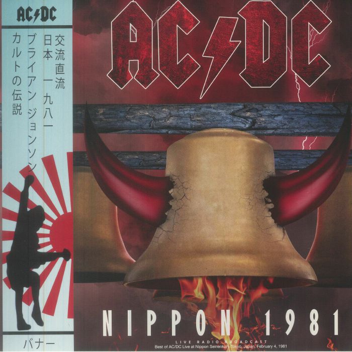 Ac | Dc Nippon 1981